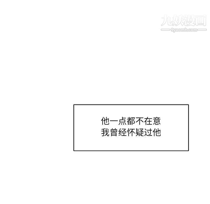 《亲爱的你Liebling！》漫画 第35話
