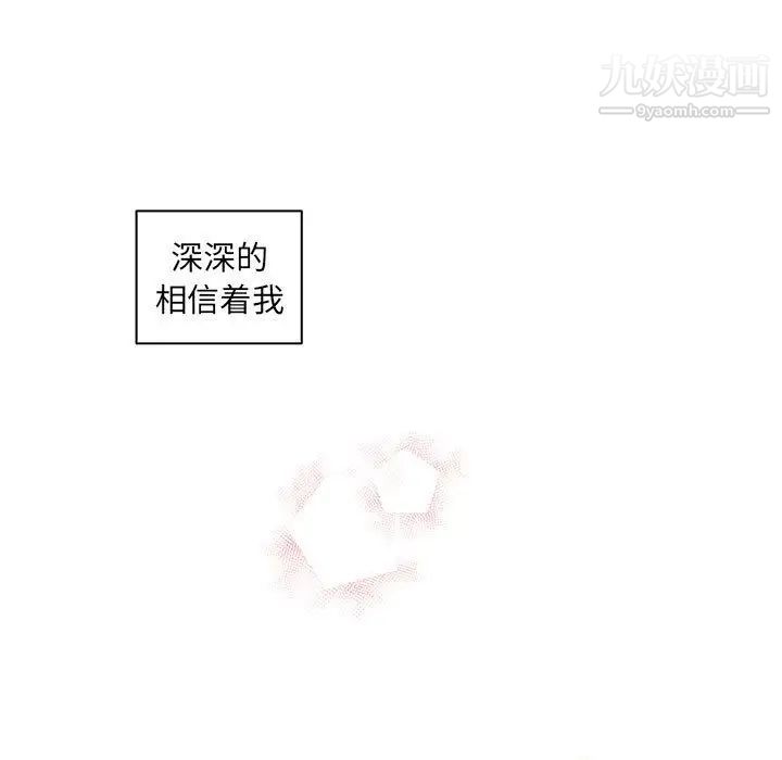 《亲爱的你Liebling！》漫画 第35話
