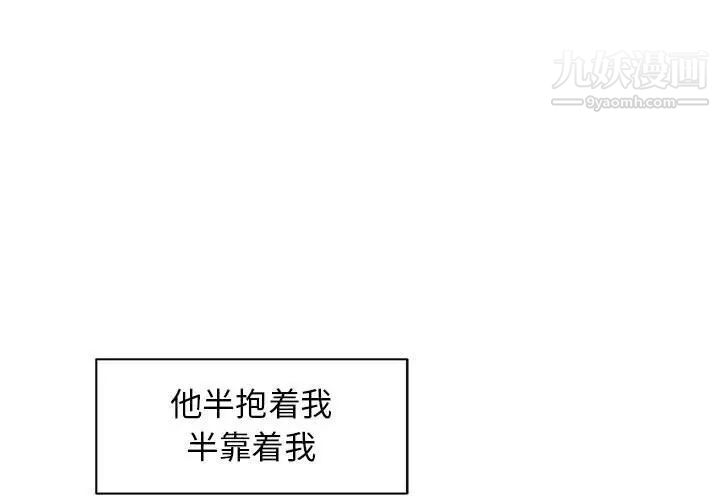 《亲爱的你Liebling！》漫画 第36話