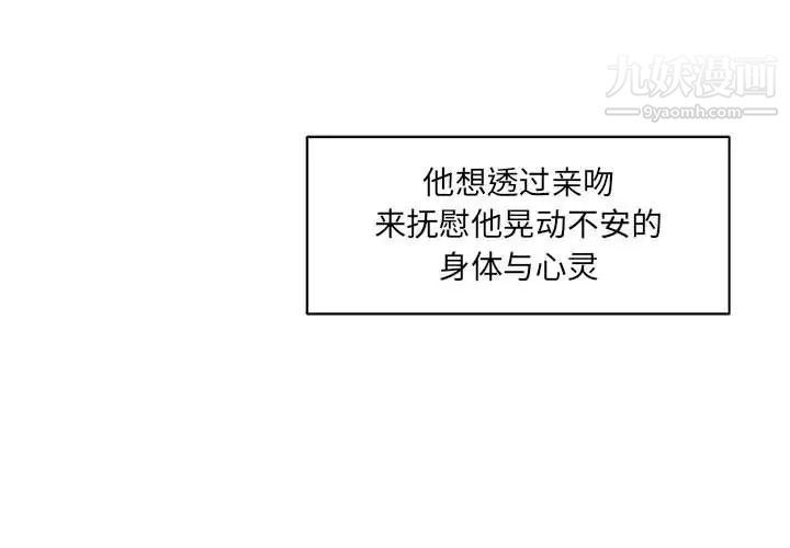 《亲爱的你Liebling！》漫画 第36話