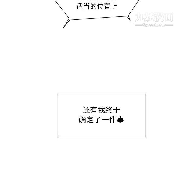 《亲爱的你Liebling！》漫画 第36話