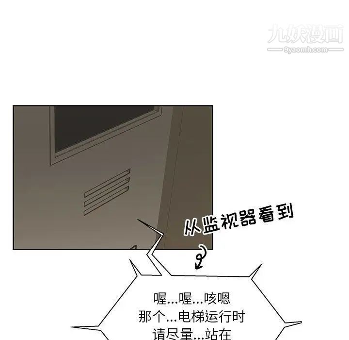 《亲爱的你Liebling！》漫画 第36話