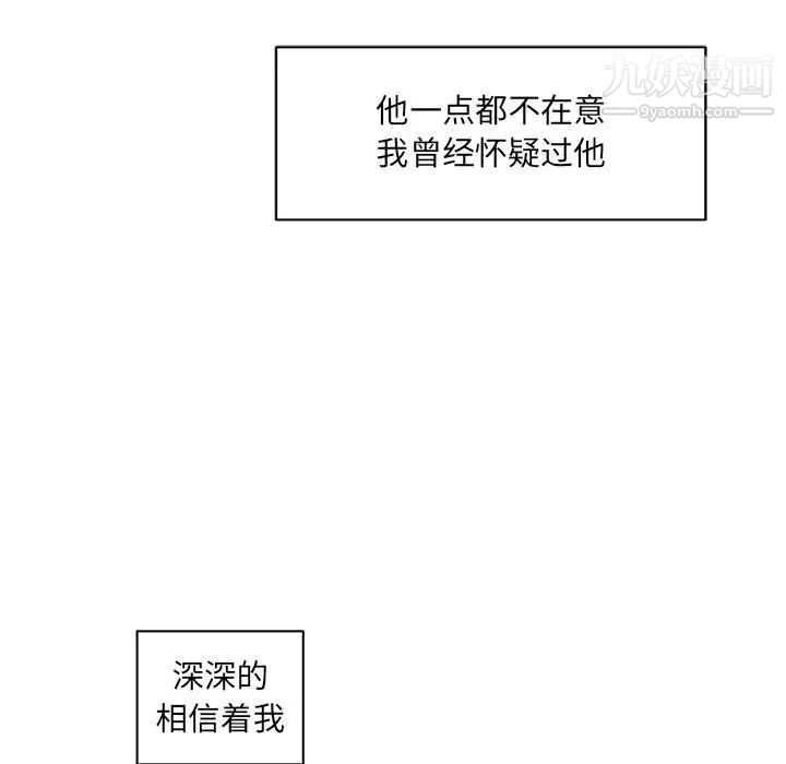 《亲爱的你Liebling！》漫画 第36話
