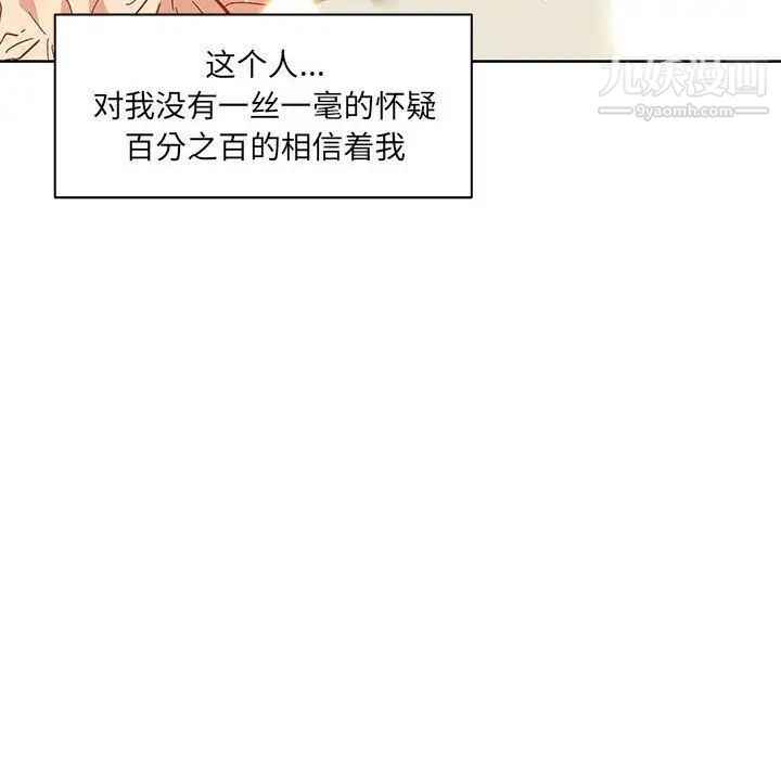 《亲爱的你Liebling！》漫画 第36話