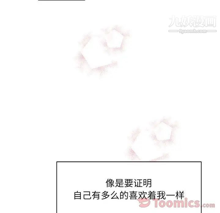 《亲爱的你Liebling！》漫画 第36話