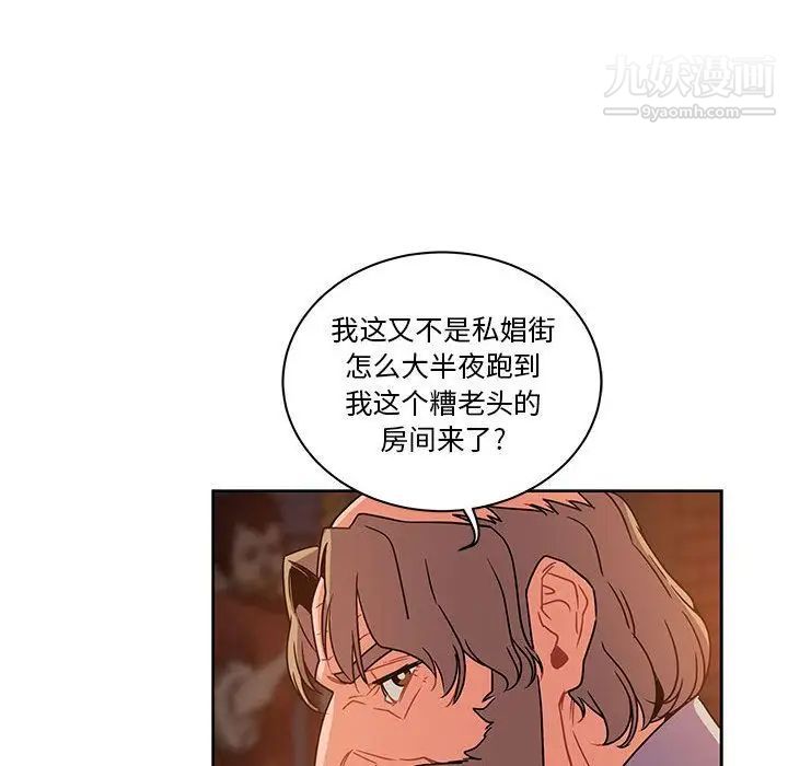 《亲爱的你Liebling！》漫画 第36話