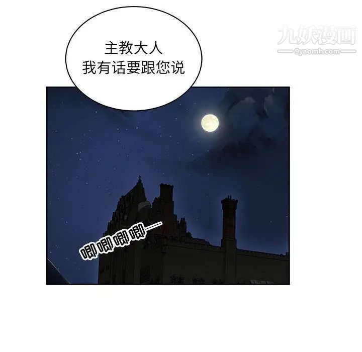 《亲爱的你Liebling！》漫画 第36話