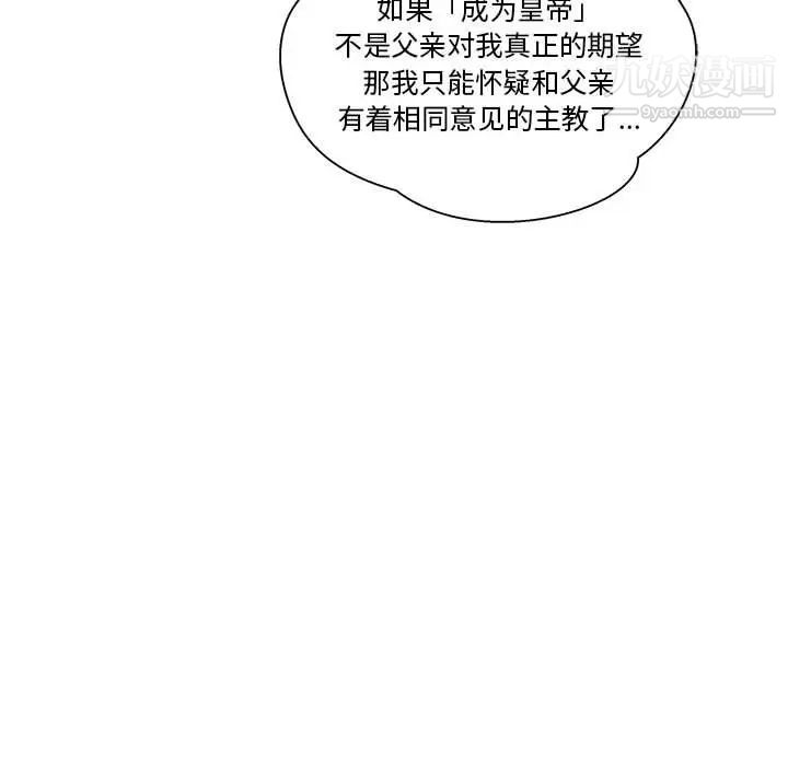 《亲爱的你Liebling！》漫画 第36話
