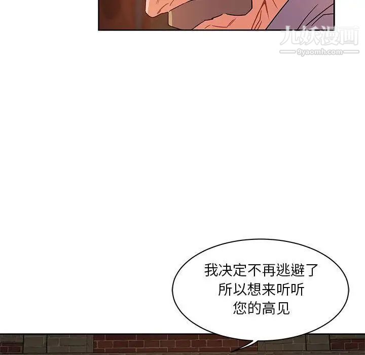 《亲爱的你Liebling！》漫画 第36話