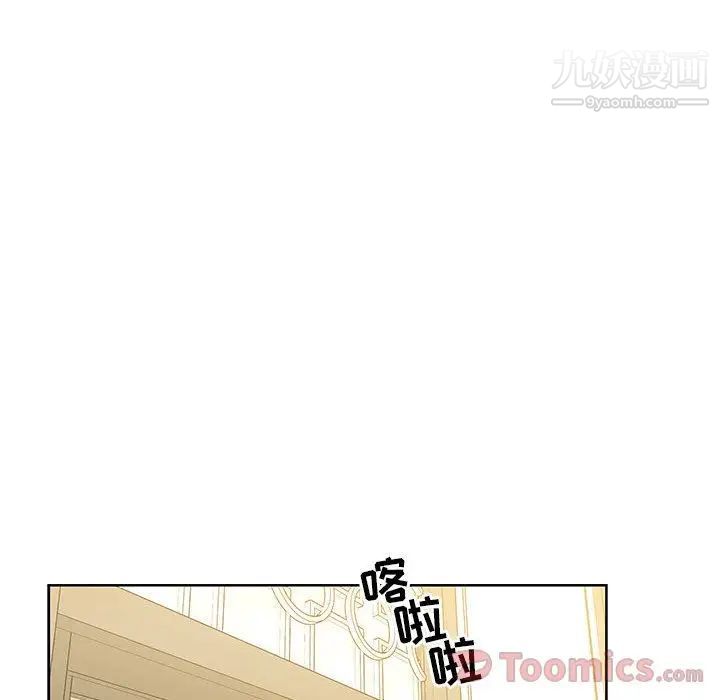 《亲爱的你Liebling！》漫画 第36話