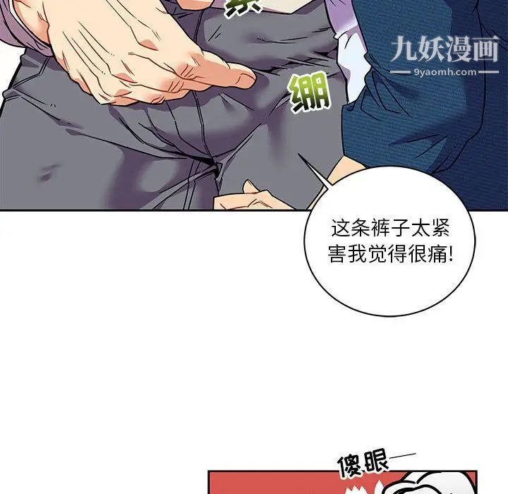 《亲爱的你Liebling！》漫画 第36話