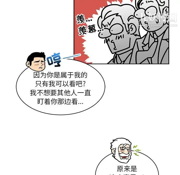 《亲爱的你Liebling！》漫画 第36話