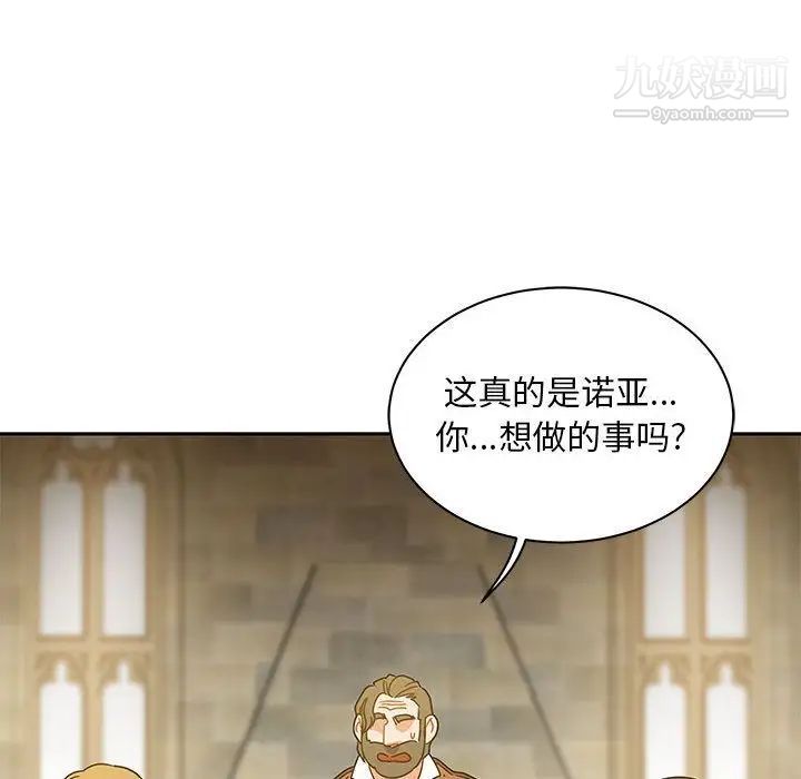 《亲爱的你Liebling！》漫画 第36話