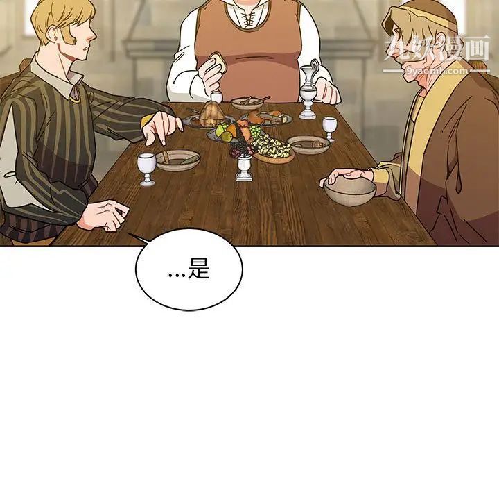 《亲爱的你Liebling！》漫画 第36話