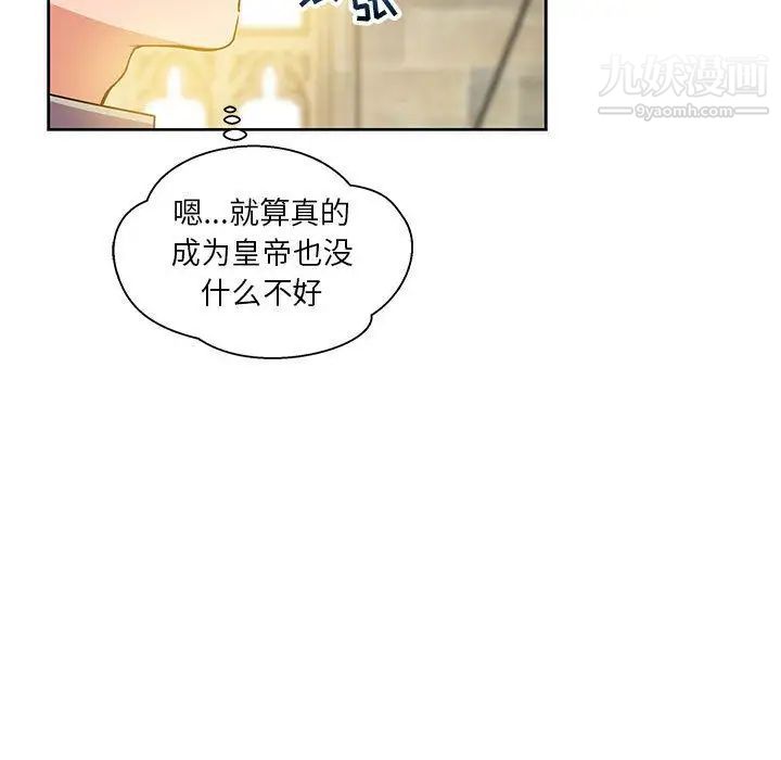 《亲爱的你Liebling！》漫画 第36話