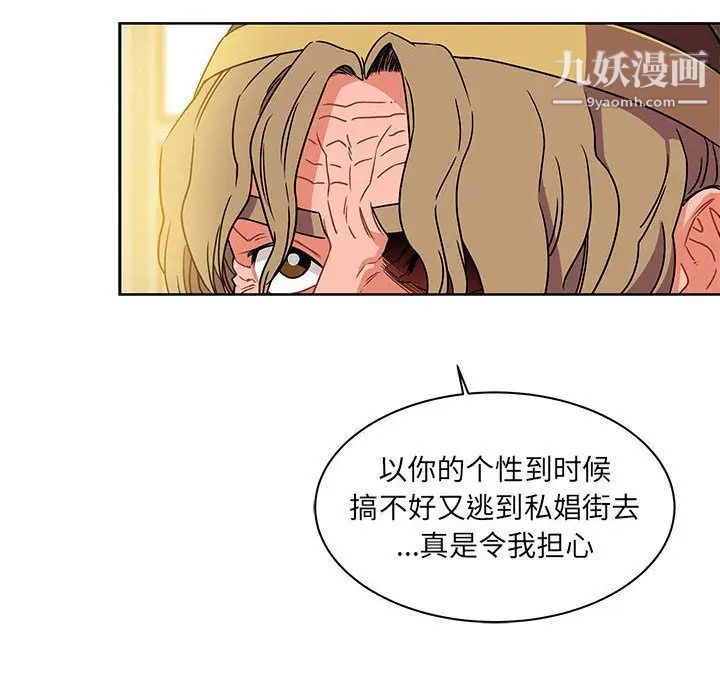 《亲爱的你Liebling！》漫画 第36話