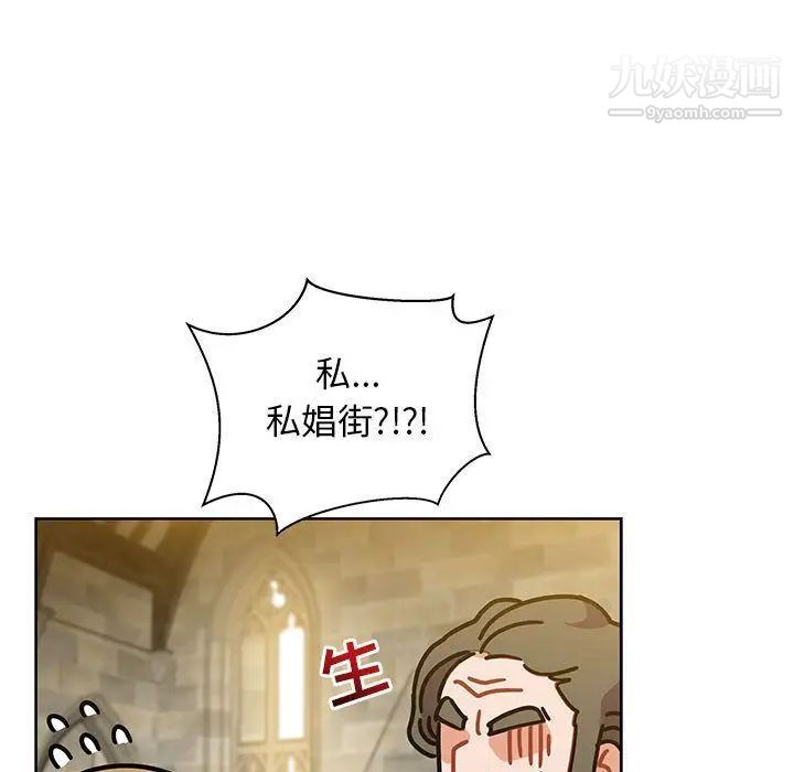 《亲爱的你Liebling！》漫画 第36話