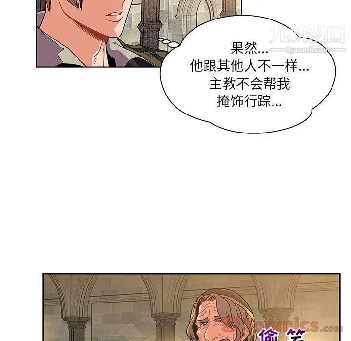 《亲爱的你Liebling！》漫画 第36話