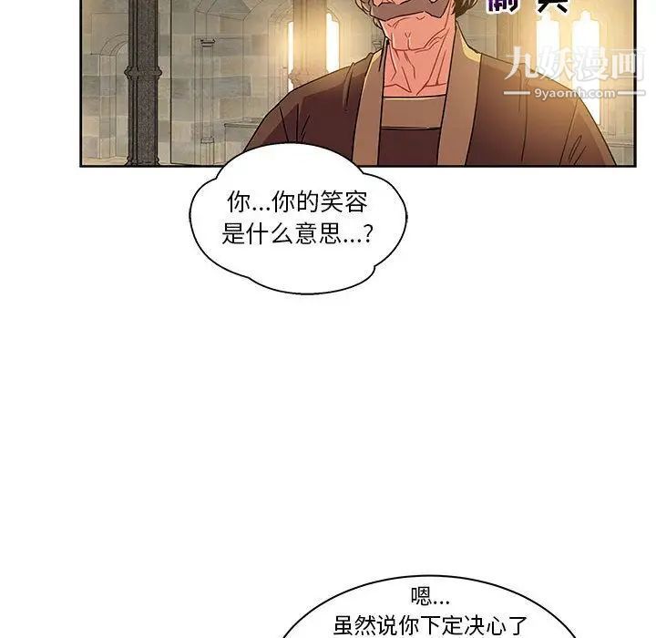 《亲爱的你Liebling！》漫画 第36話