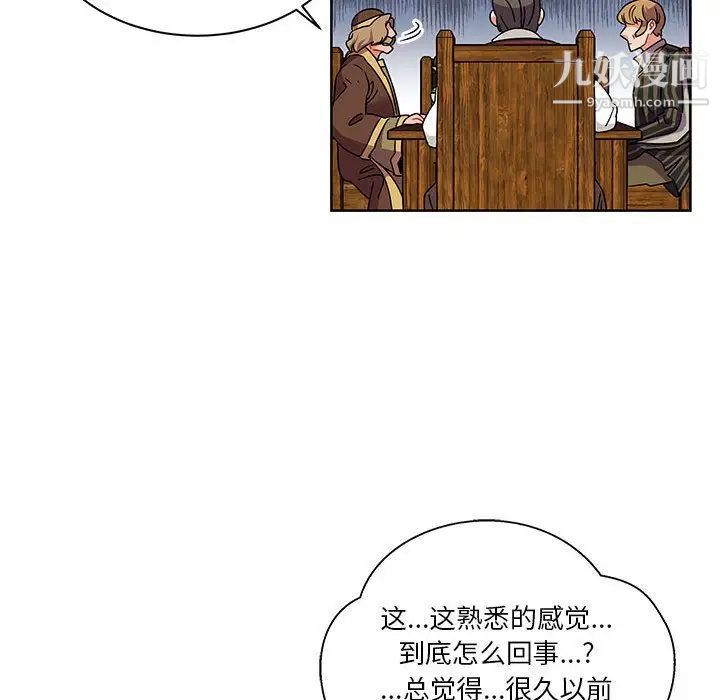 《亲爱的你Liebling！》漫画 第36話
