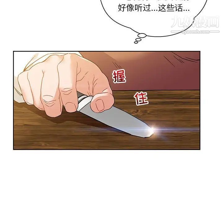 《亲爱的你Liebling！》漫画 第36話