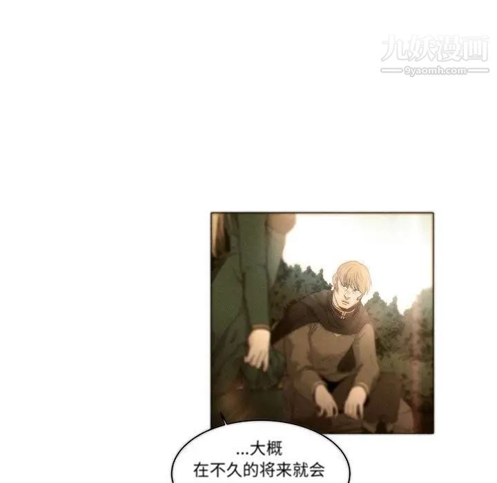 《亲爱的你Liebling！》漫画 第36話