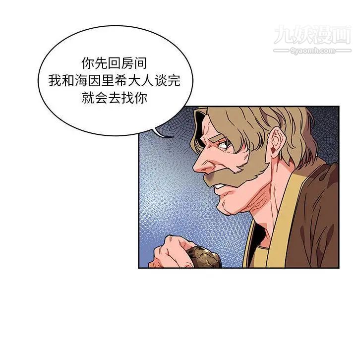 《亲爱的你Liebling！》漫画 第36話
