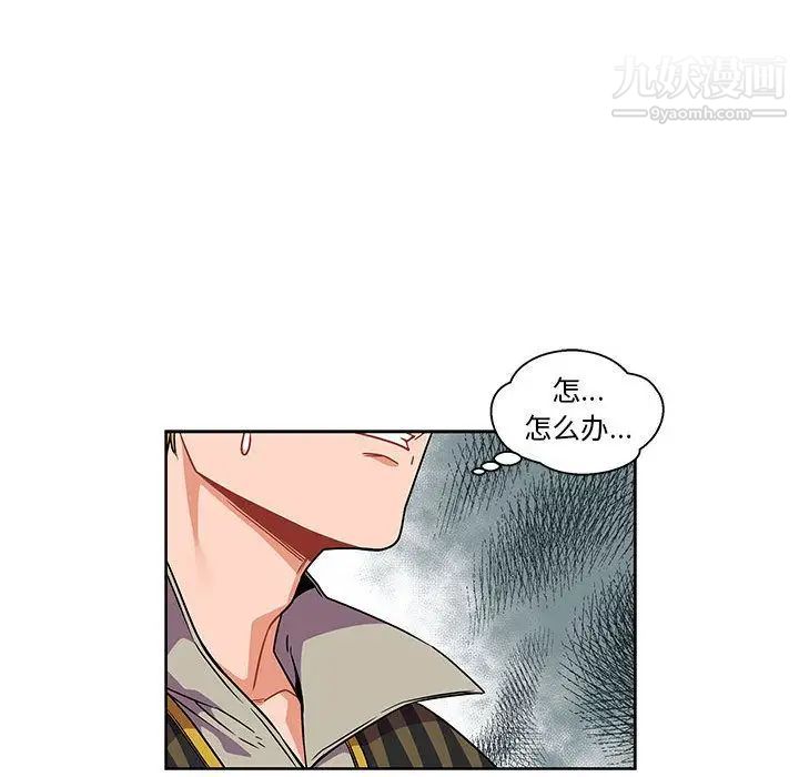 《亲爱的你Liebling！》漫画 第36話