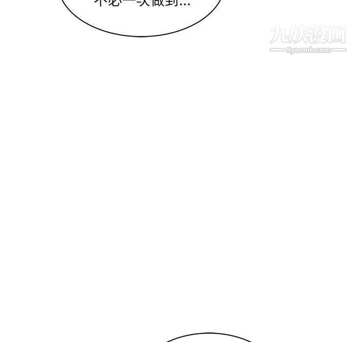 《亲爱的你Liebling！》漫画 第36話