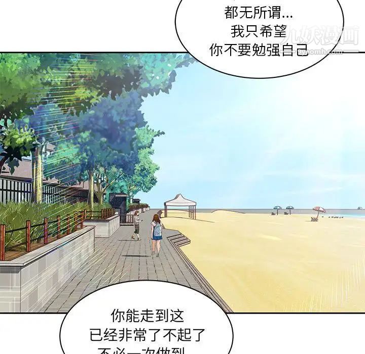 《亲爱的你Liebling！》漫画 第36話