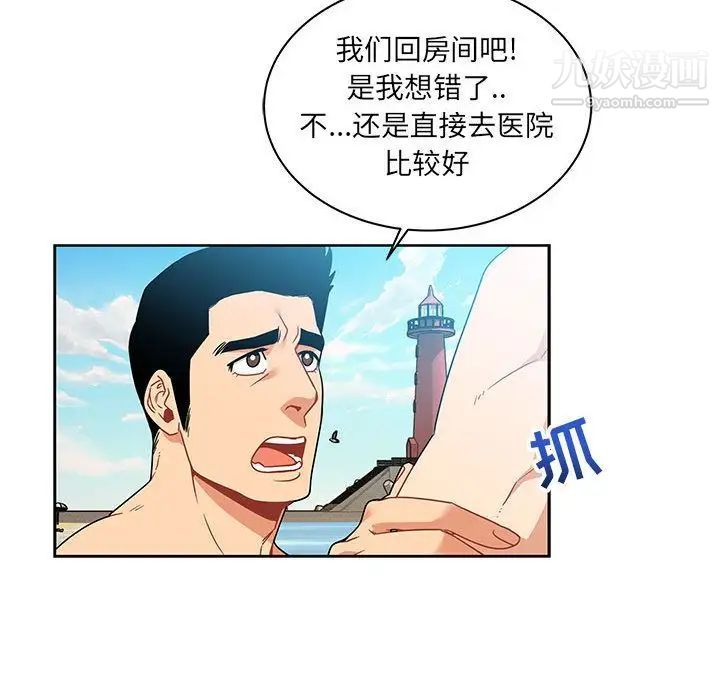 《亲爱的你Liebling！》漫画 第36話