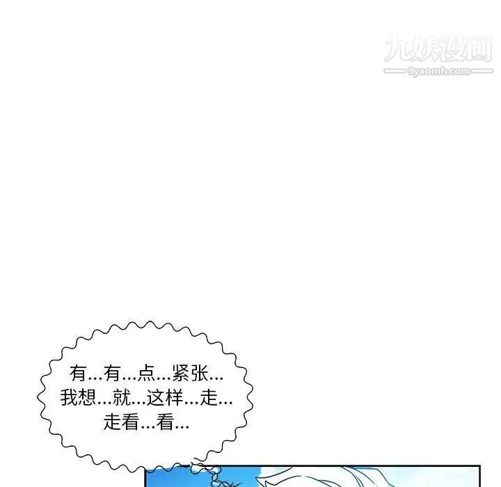 《亲爱的你Liebling！》漫画 第36話