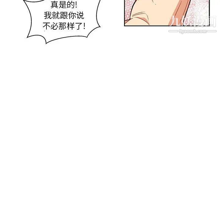 《亲爱的你Liebling！》漫画 第36話