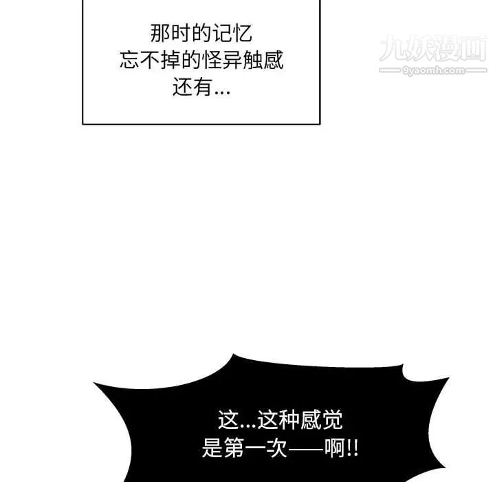 《亲爱的你Liebling！》漫画 第36話