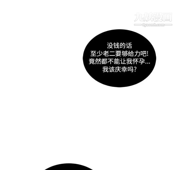 《亲爱的你Liebling！》漫画 第36話