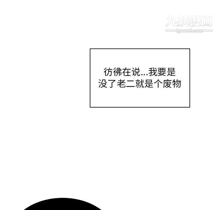 《亲爱的你Liebling！》漫画 第36話