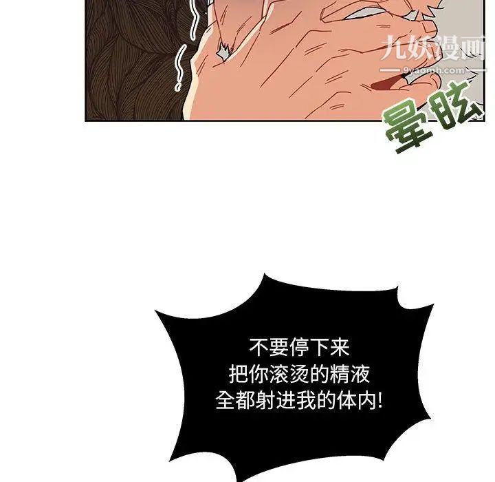 《亲爱的你Liebling！》漫画 第36話