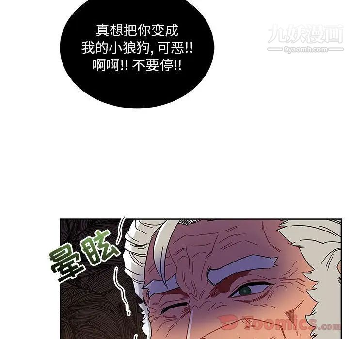 《亲爱的你Liebling！》漫画 第36話