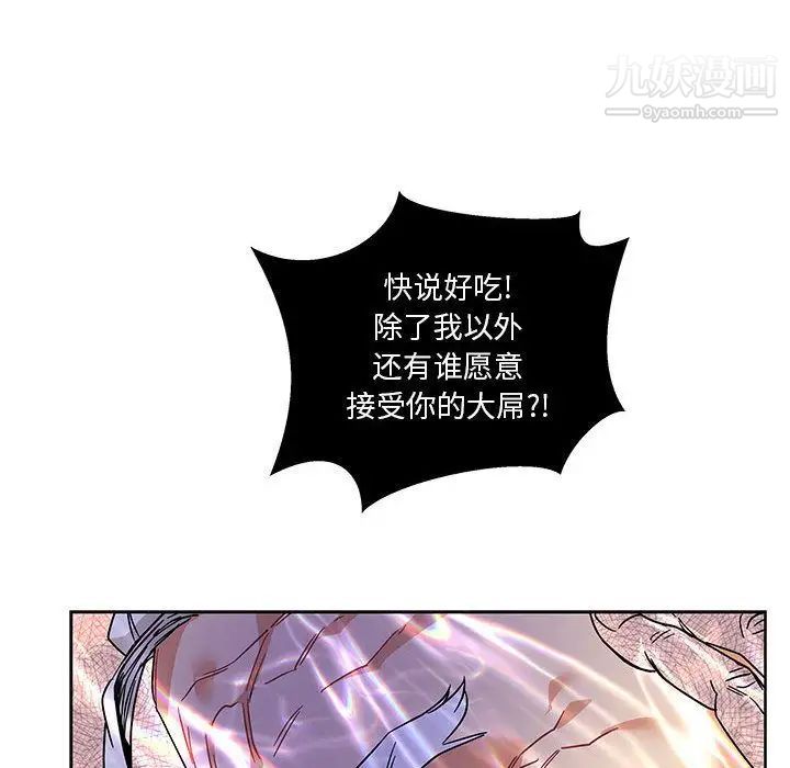《亲爱的你Liebling！》漫画 第36話
