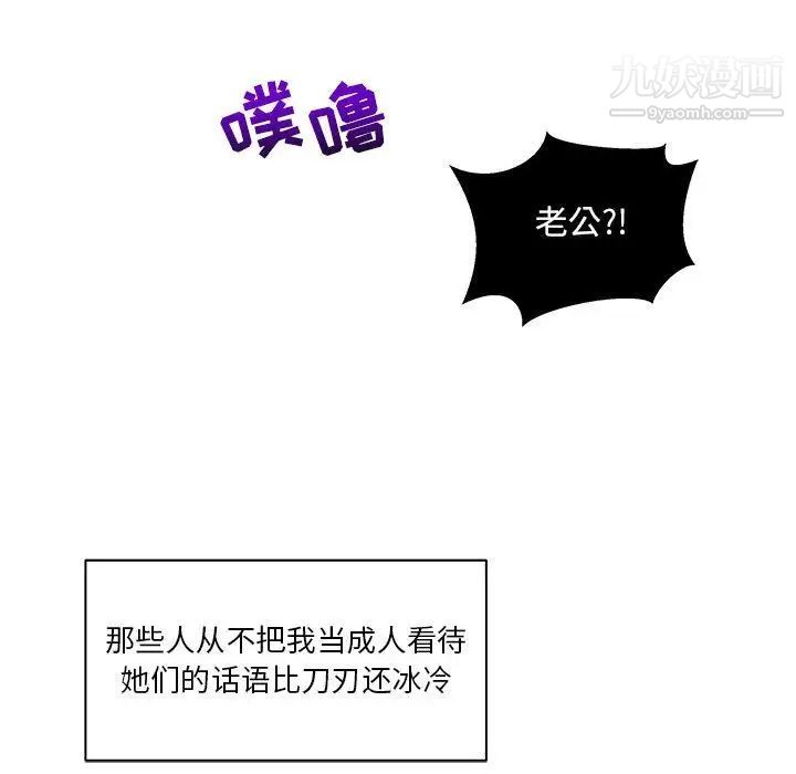 《亲爱的你Liebling！》漫画 第36話