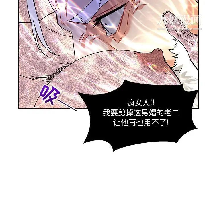 《亲爱的你Liebling！》漫画 第36話