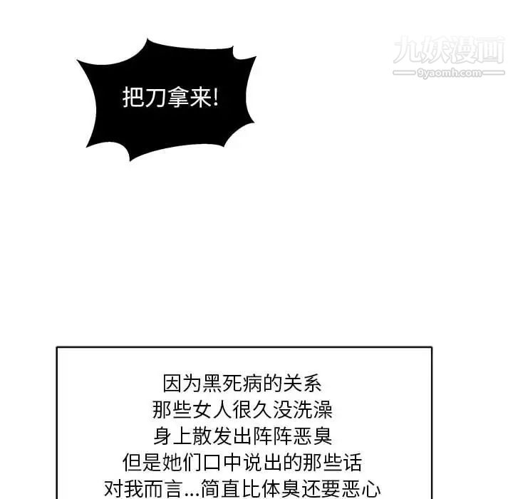 《亲爱的你Liebling！》漫画 第36話