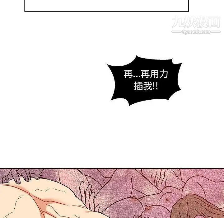 《亲爱的你Liebling！》漫画 第36話