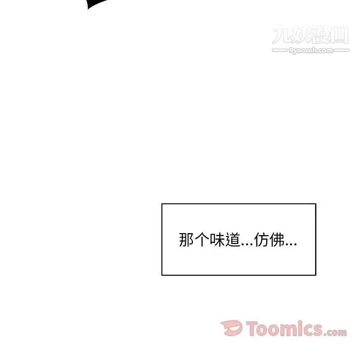 《亲爱的你Liebling！》漫画 第36話