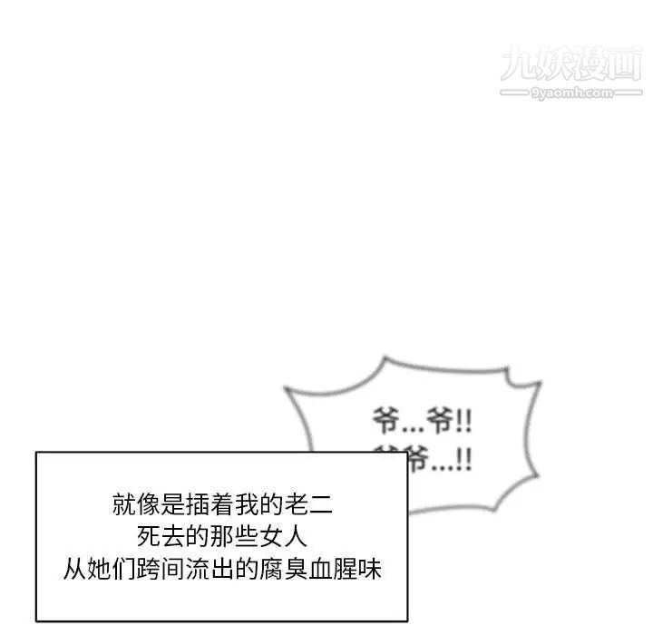 《亲爱的你Liebling！》漫画 第36話