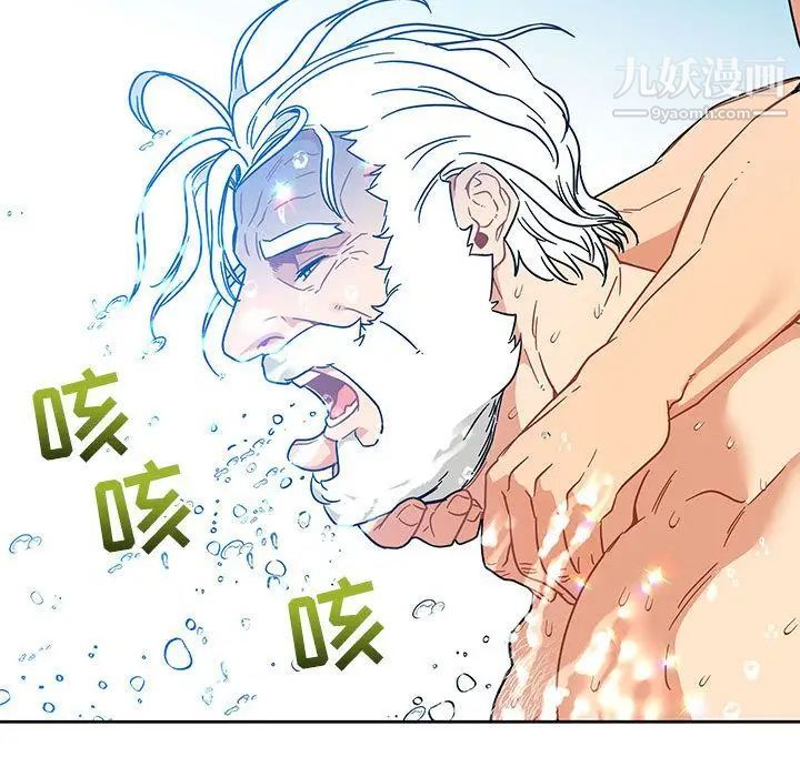 《亲爱的你Liebling！》漫画 第36話
