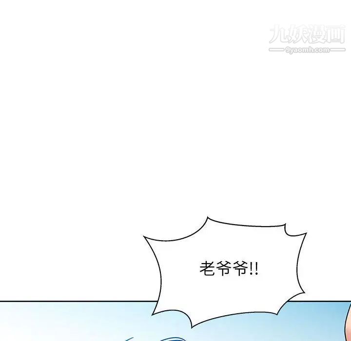 《亲爱的你Liebling！》漫画 第36話
