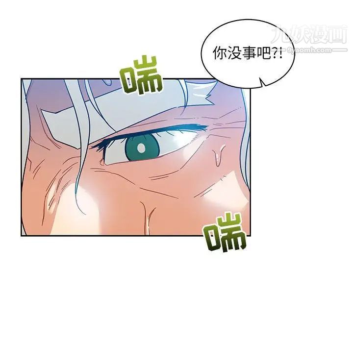 《亲爱的你Liebling！》漫画 第36話