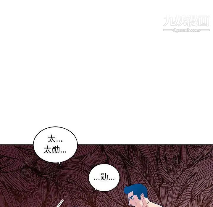 《亲爱的你Liebling！》漫画 第36話