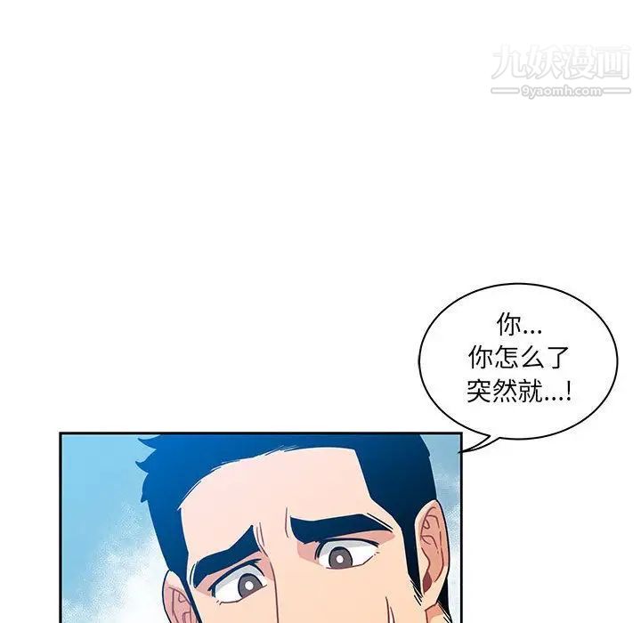 《亲爱的你Liebling！》漫画 第36話